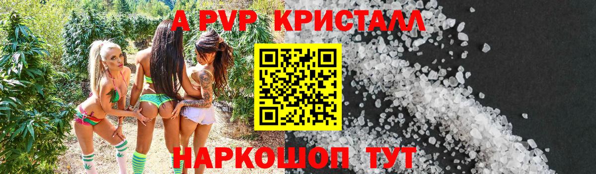 Alfa_PVP  Alpha-PVP СК КРИС  Вход с VPN  Alfa_PVP мука  где продают наркотики  Аша 
