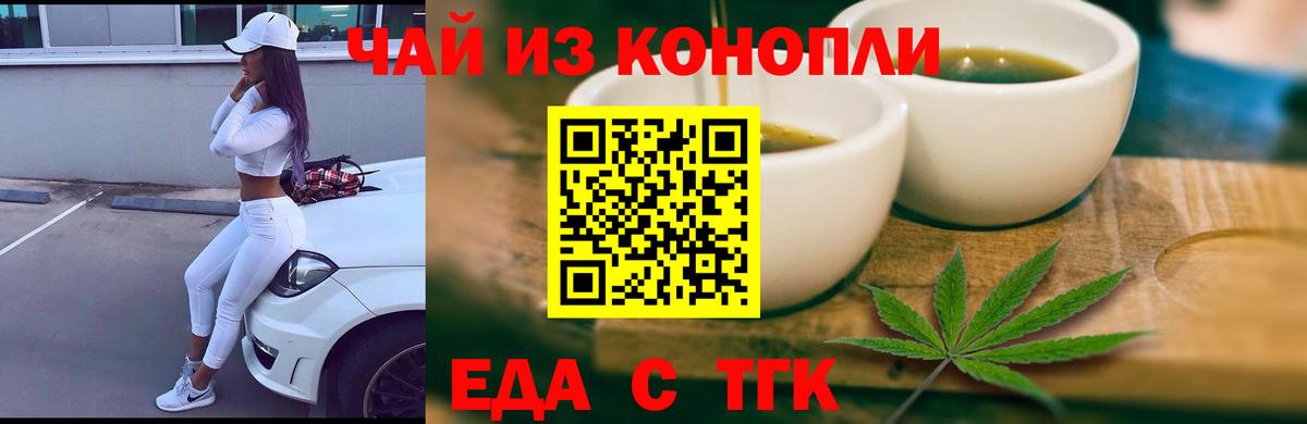 Аша  Печенье с ТГК марихуана  Вход с VPN 