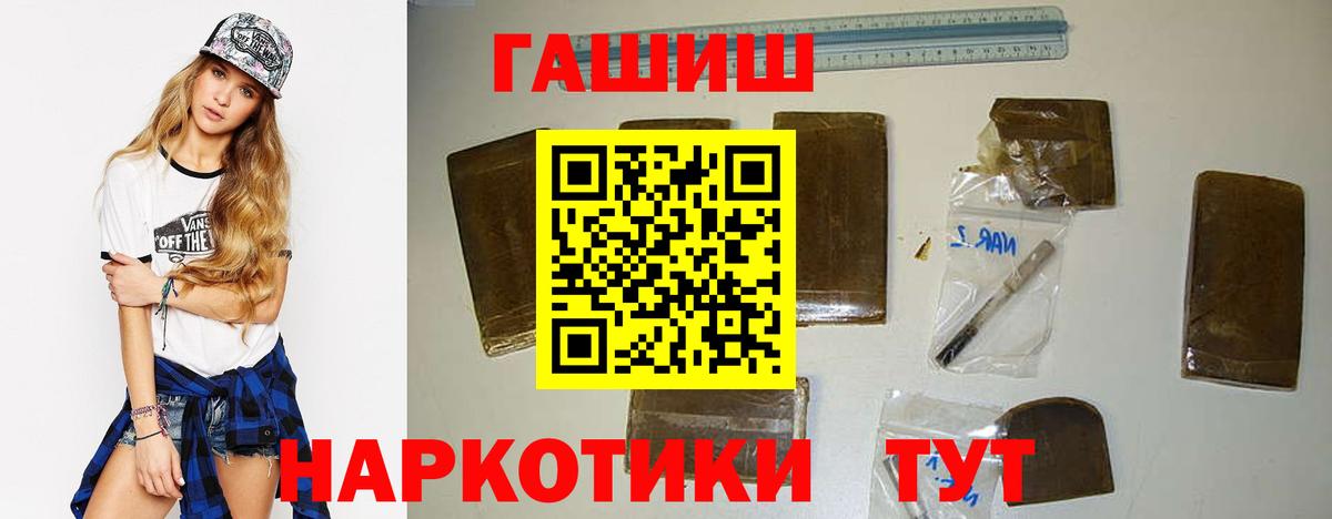 ГАШИШ гашик Аша