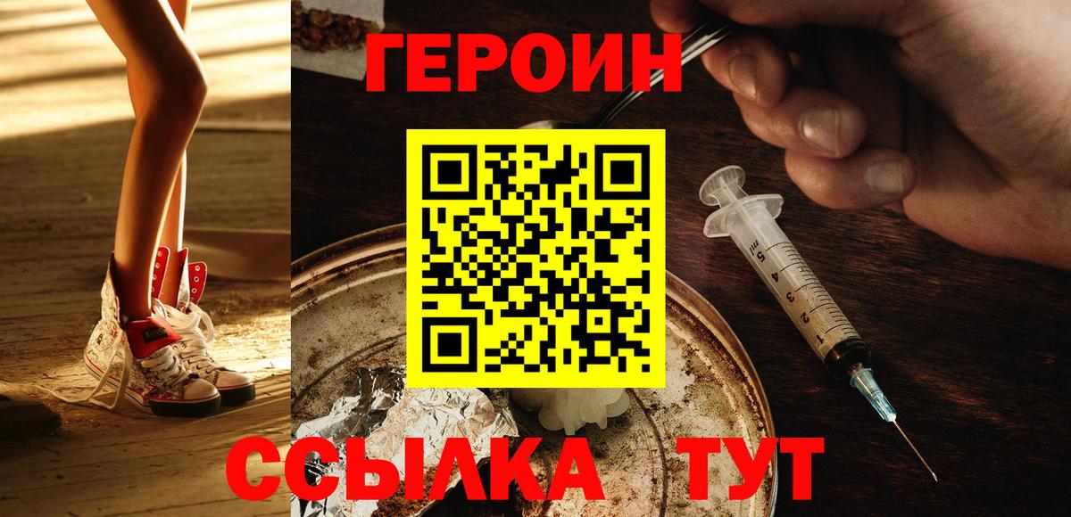 ГЕРОИН хмурый Аша