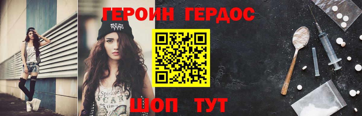 Аша  ГЕРОИН белый  Вход с VPN 