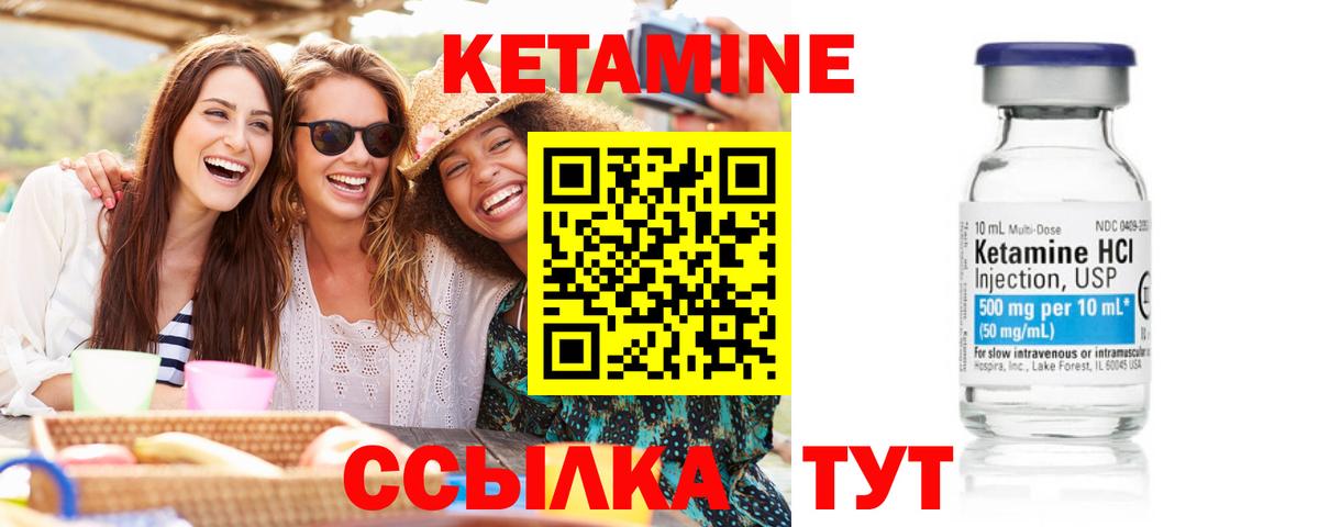 Кетамин VHQ  КЕТАМИН VHQ  Вход с VPN  Аша 
