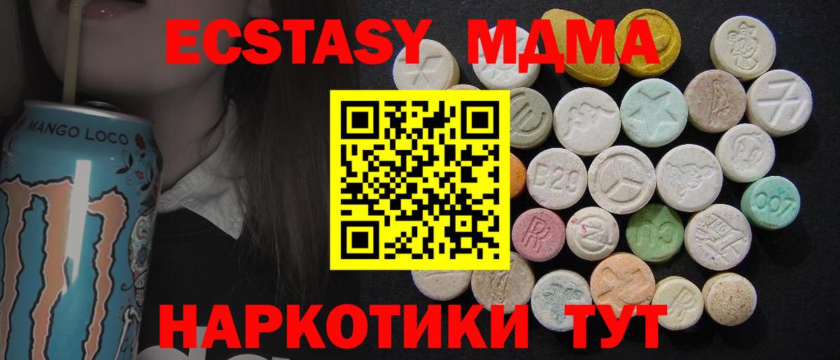 MDMA кристаллы  Вход с VPN  MDMA  Аша  МДМА crystal 