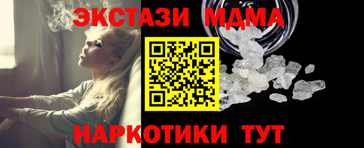 MDMA кристаллы Аша