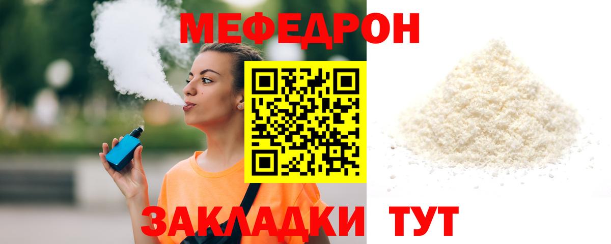 Мефедрон  Аша