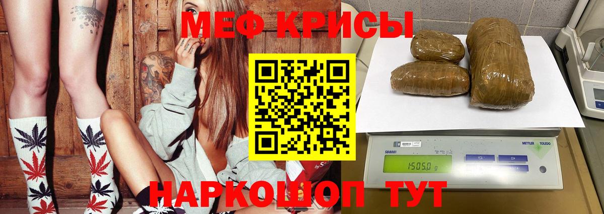 Мефедрон mephedrone  МЯУ-МЯУ  Аша  Вход с VPN  Меф мука 