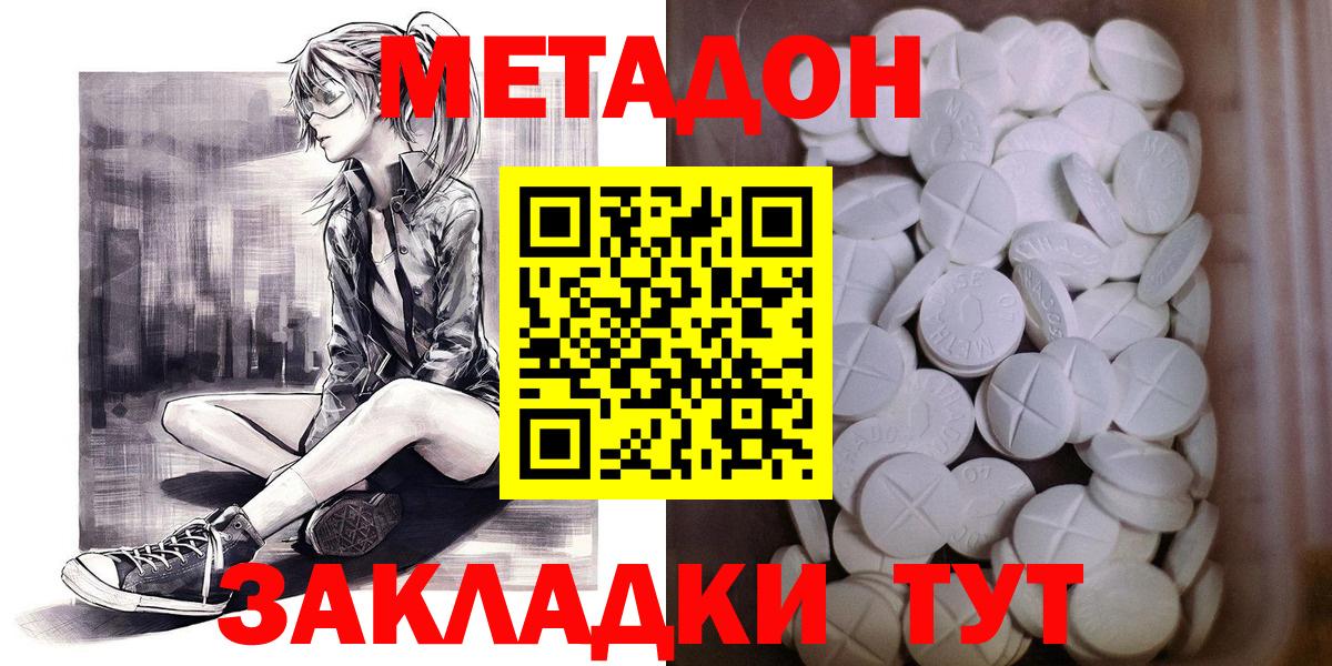 МЕТАДОН белоснежный Аша