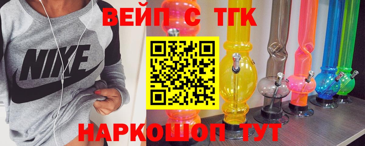 Дистиллят ТГК вейп Аша